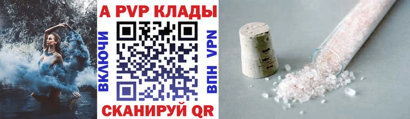 Альфа ПВП крисы CK  Купить где  Сафоново 