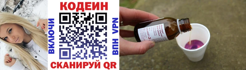 Купить  Сафоново  Кодеиновый сироп Lean Purple Drank 