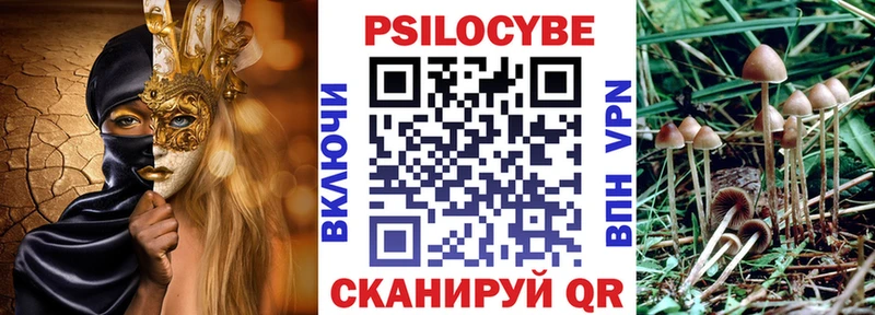 Галлюциногенные грибы ЛСД  Купить где  Сафоново 